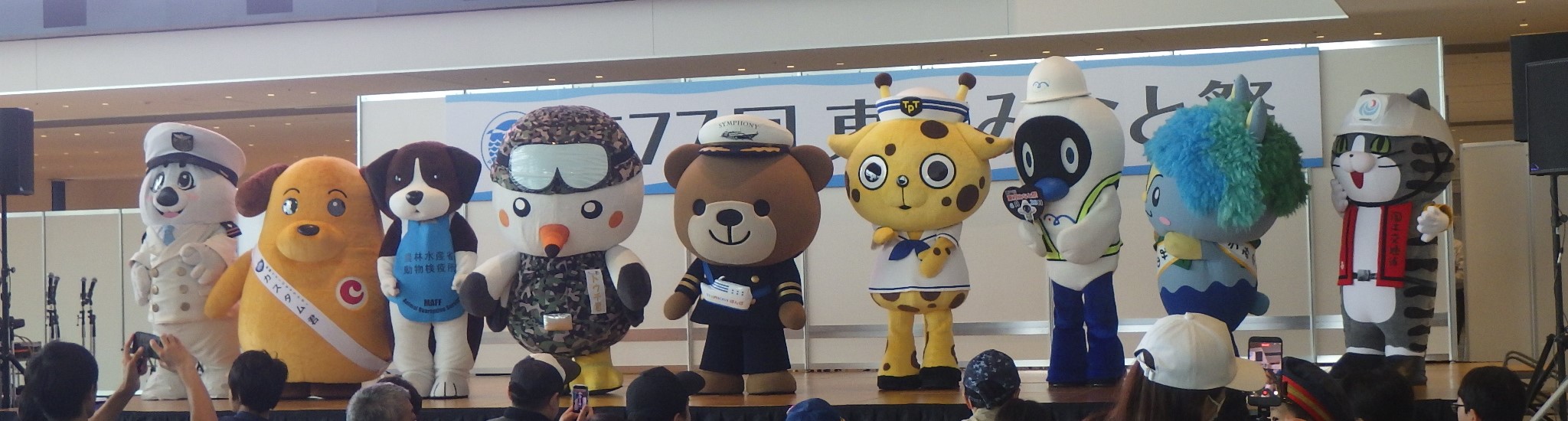 ゆるキャラ大集合