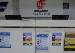 航空会社カウンター