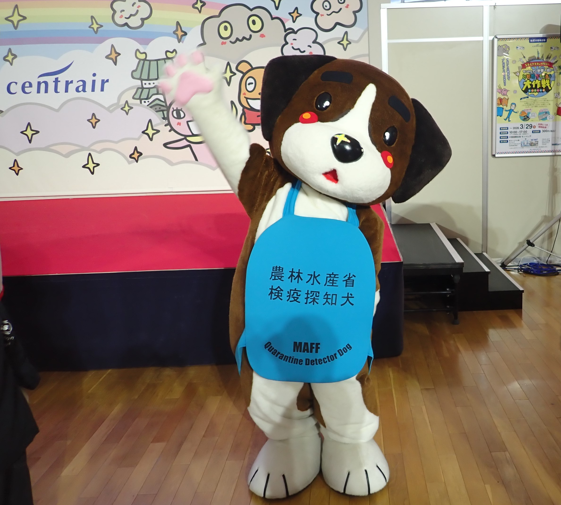 中部空港空の日_クンくん