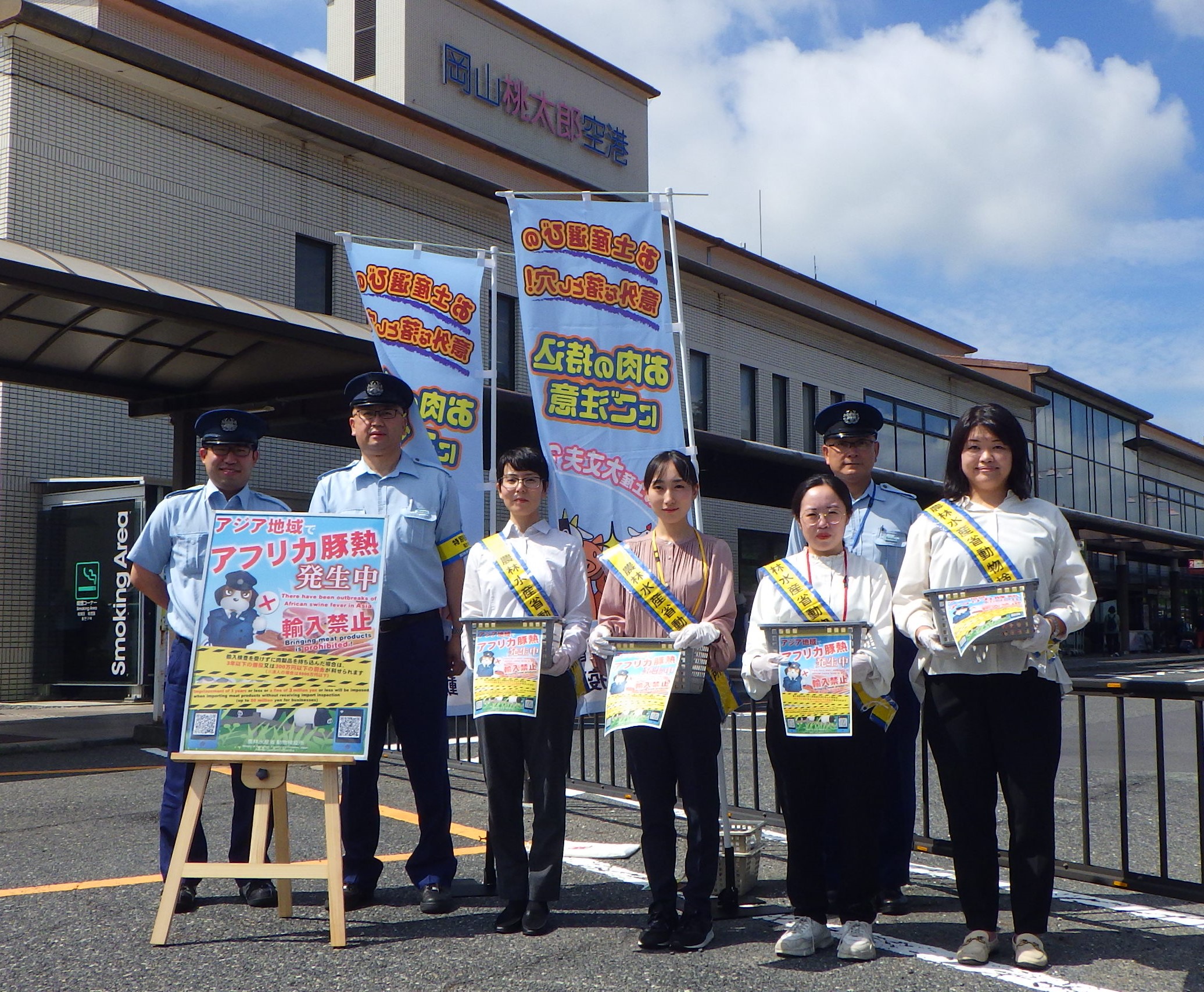 岡山夏季キャンペーン20240717