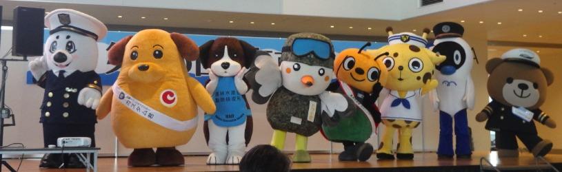 官公庁キャラクター大集合