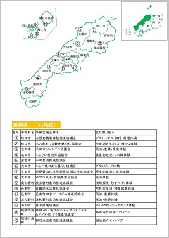 農泊手帳中面地図