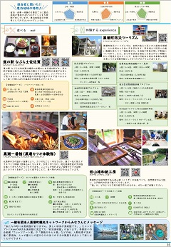 農泊ガイド中面2