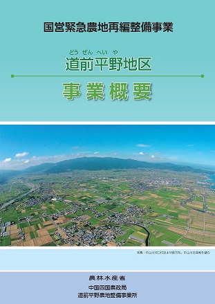 パンフレット表紙