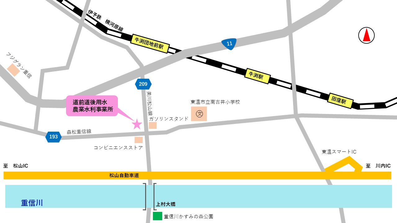道前道後用水農業水利事業所アクセス方法
