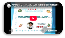 チキンのマスタードソテー