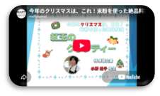 紅玉のクラフティ―