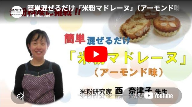 米粉動画