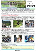 初夏の農業体験学習を株式会社 藤本農園での様子