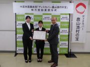 香川大学Bonsai☆Girls Projectに中国四国農政局「ディスカバー農山漁村(むら)の宝」地方奨励賞を授与