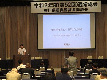 香川県経営者協議会研修会の会場状況