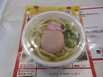 さぬきの年明けうどん一杯