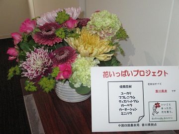 香川県拠点エレベーターホールに置かれた花