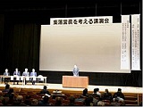 平成25年度集落営農を考える講演会