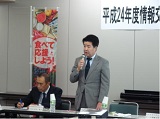 平成24年度情報交流モニター交流会・消費者団体等懇談会