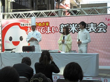 おいでまい大使