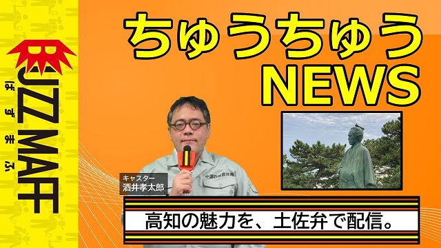 バズマフのサムネイル画像