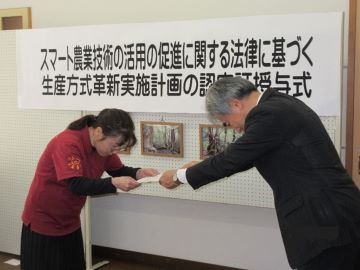 認定証の授与