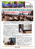 ニュースレター６月