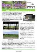 ニュースレターのサムネイル