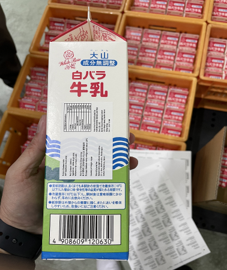 白バラ牛乳1ℓパック