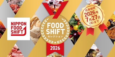 第2回「FOOD SHIFT セレクション」募集開始