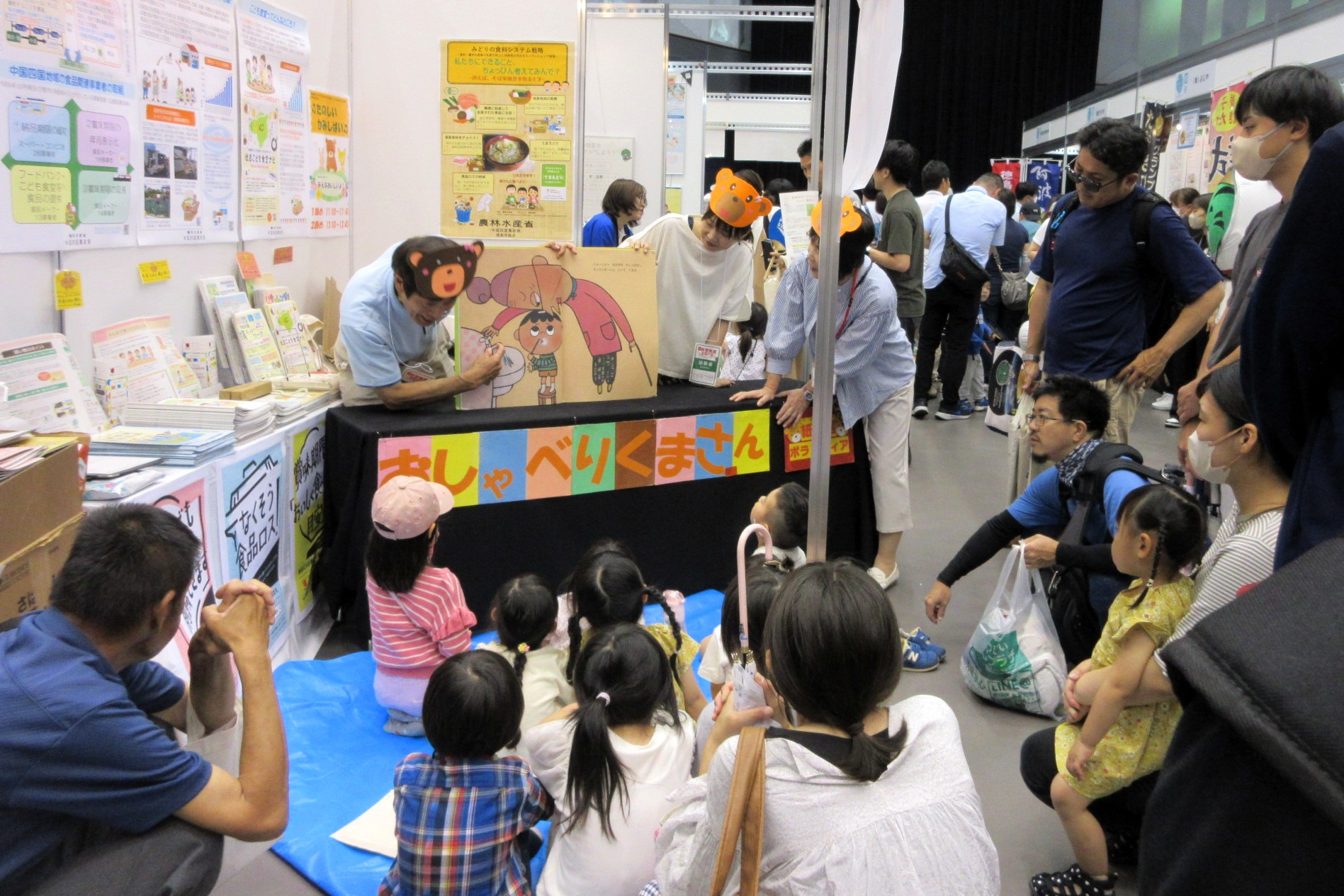 紙芝居 おしゃべりくまさん