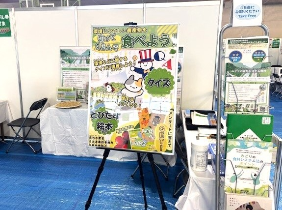 ブースポスターと配布パンフレット