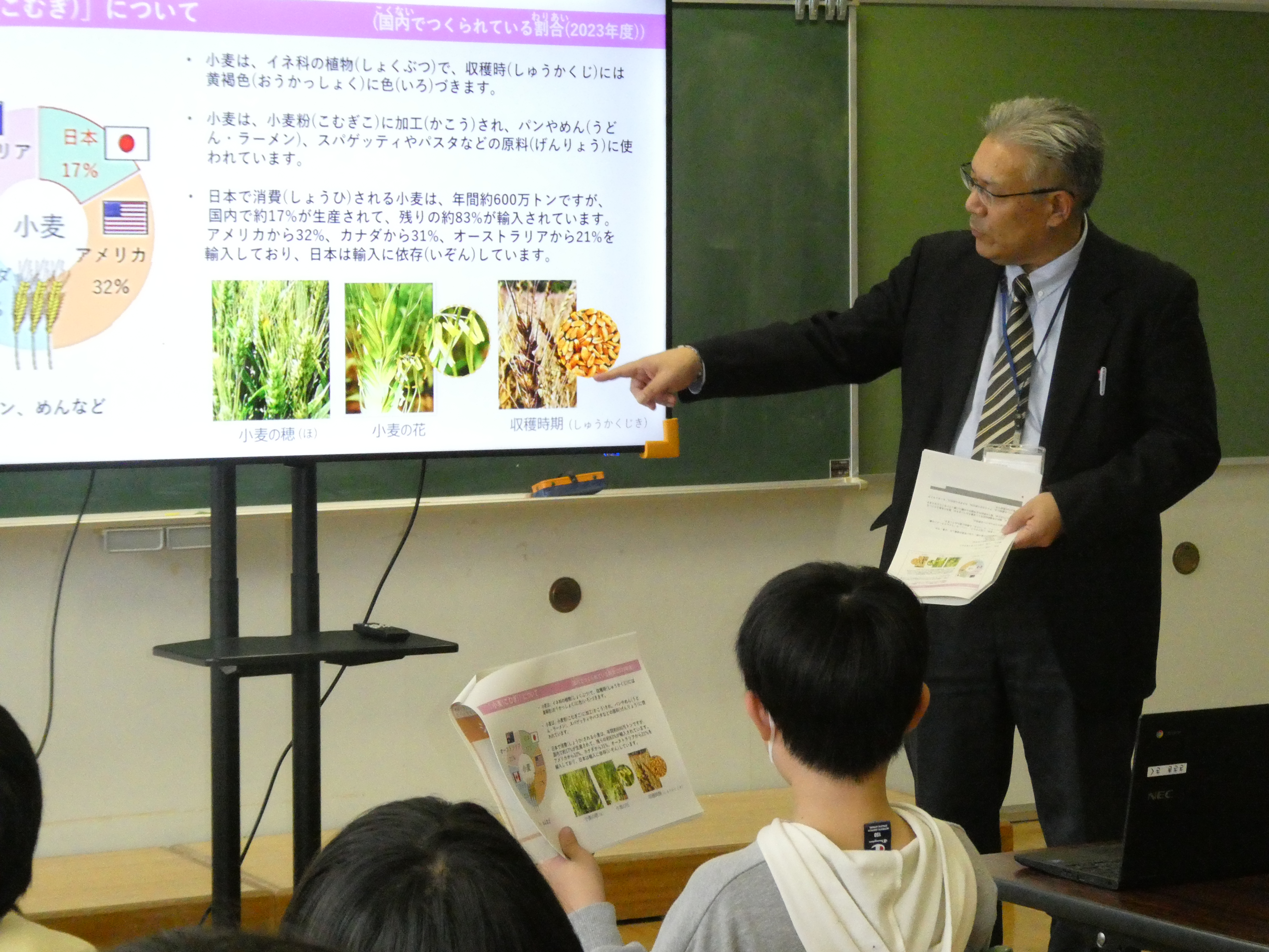 職員による説明