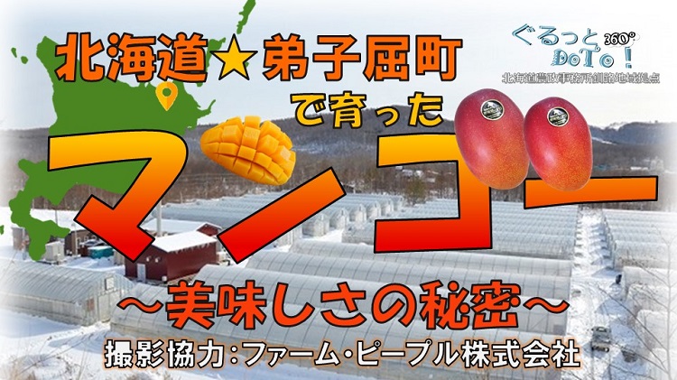 ファーム・ピープル株式会社