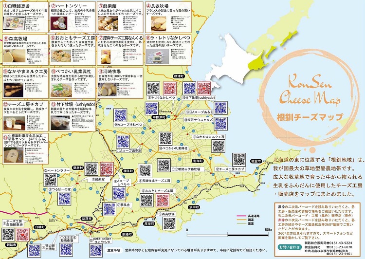 チーズマップ