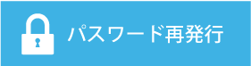 再発行