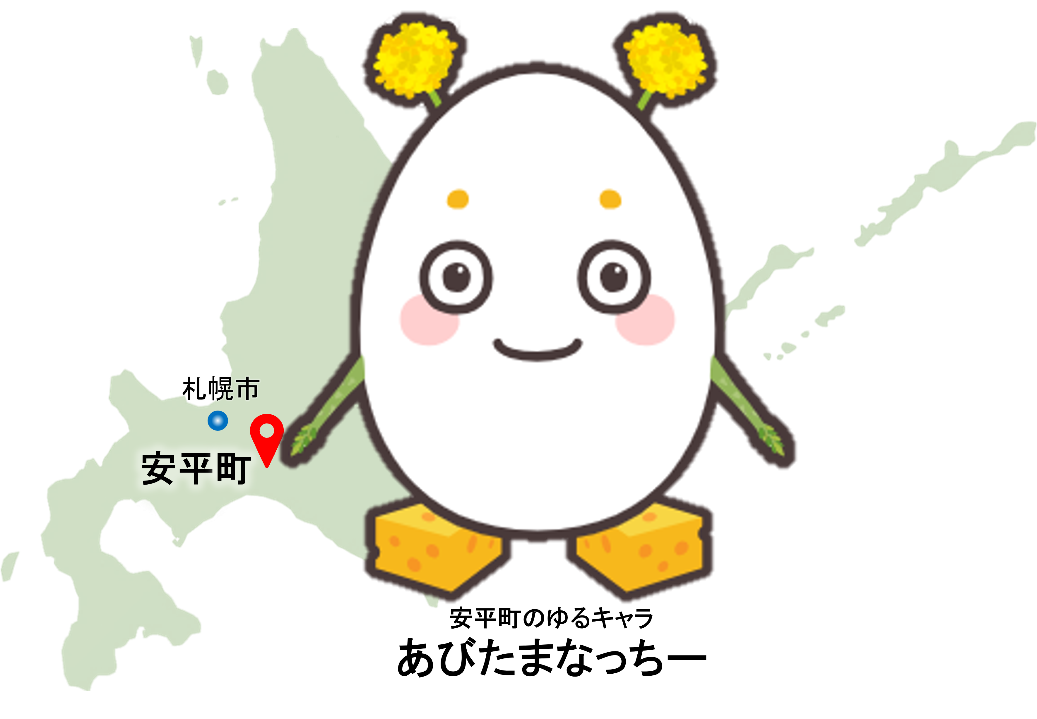 安平町の地図