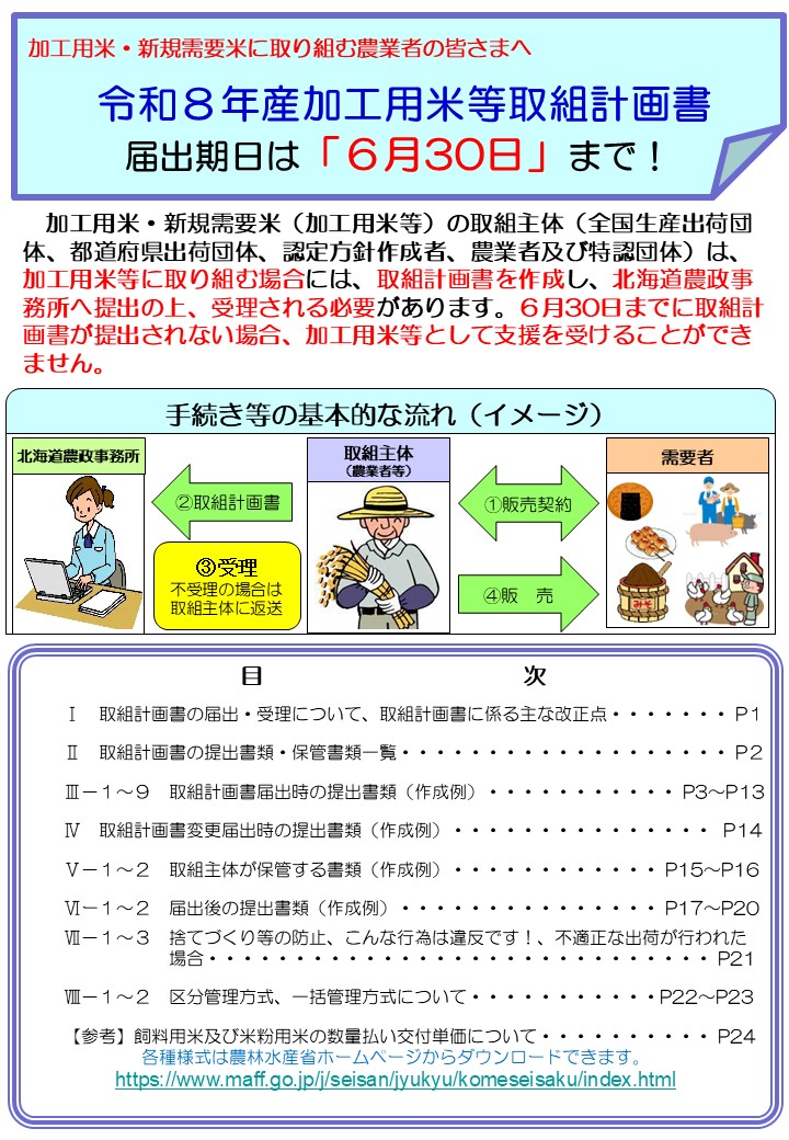 パンフレット表紙