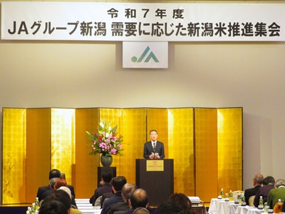 JAグループ新潟需要に応じた新潟米推進集会に出席しました