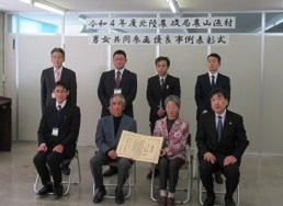 受賞した山内ご夫妻(中央)