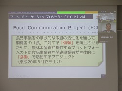 農林水産本省からオンライン講義