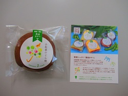 笠間農園の商品