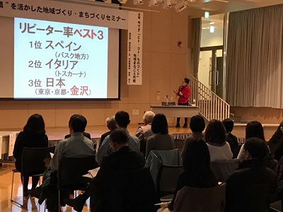 基調講演の様子