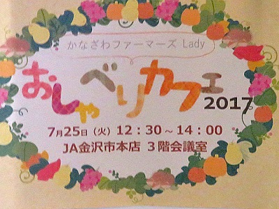 おしゃべりカフェの案内版