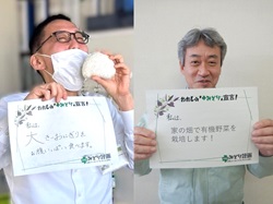 リモート参加した北陸農政局職員の宣言