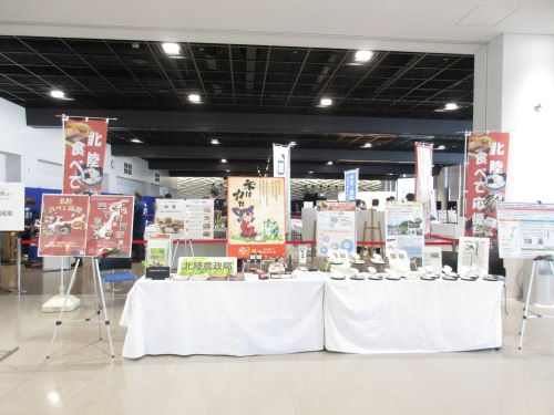 北陸農政局の出展ブース