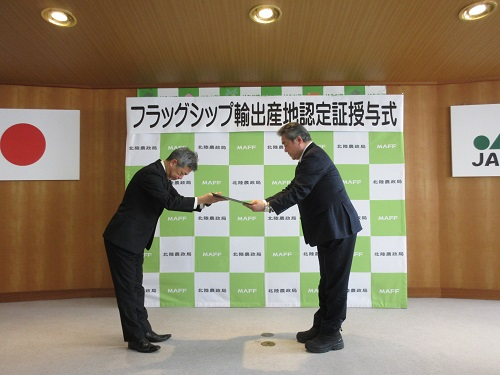 みな穂農業協同組合矢木組合長（写真右）へ認定証授与