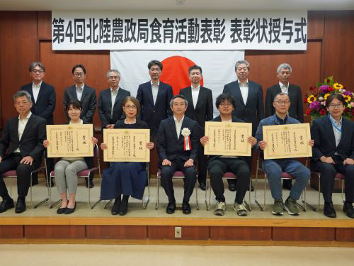 北陸農政局長賞受賞者の皆さま