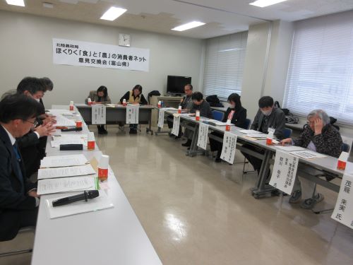 意見交換会の様子（富山県）