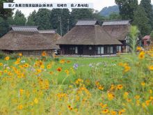 荻ノ島農泊推進協議会