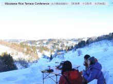 水沢棚田協議会