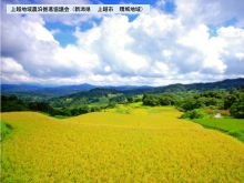 上越地域農泊推進協議会