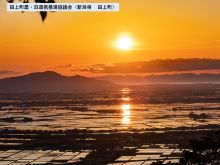 田上町農泊連携推進協議会