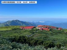 白峰林泊推進協議会